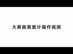 Medidor de Transmitância Luminosa e Névoa Haida